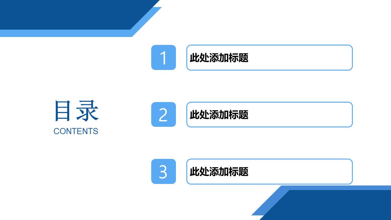 述职报告 (1).pptx